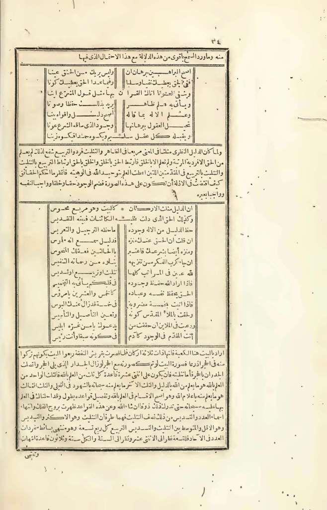futmak.com - Page 34 - from part Four of the first Boulaq edition